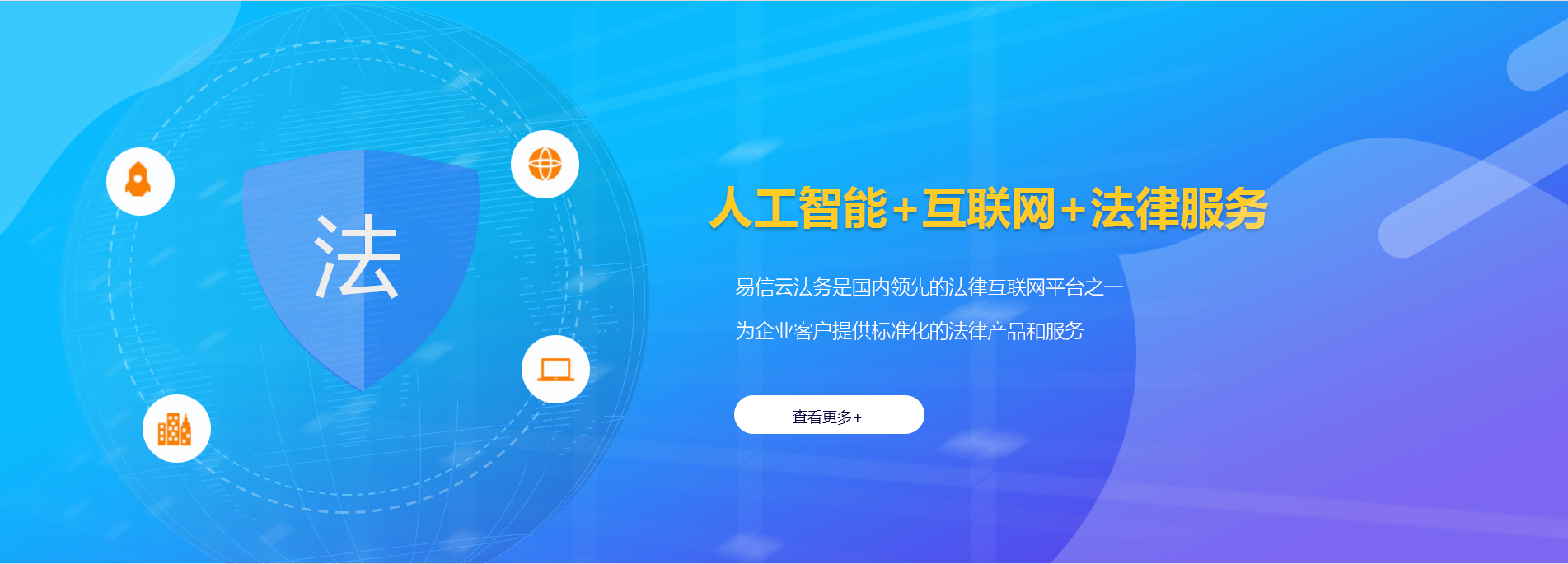 盐田律师在线咨询