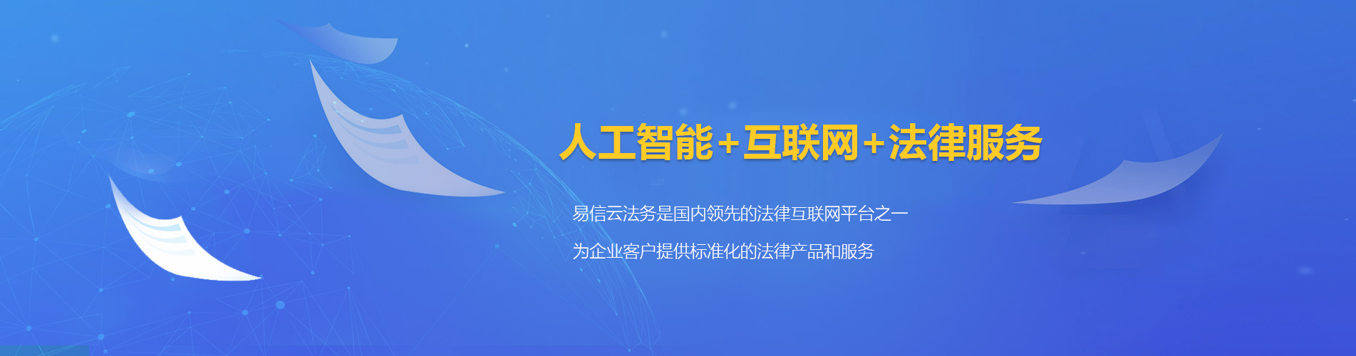 盐田律师在线咨询
